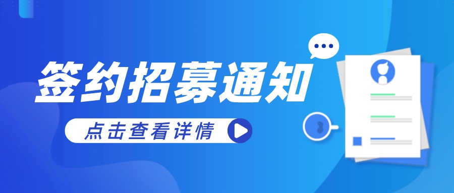 德州市人力資源服務機構(gòu)誠信自律公約