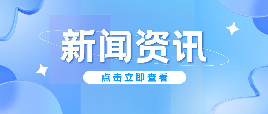 人社廳（局）長(zhǎng)談貫徹落實(shí)全國兩會(huì)精神丨張濤：健全高質(zhì)量社會(huì)保障體系，推動(dòng)全民共享現(xiàn)代化建設(shè)成果