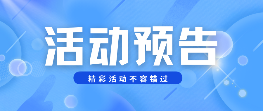 為什么頭部企業(yè)都要參加供需對接交流會？